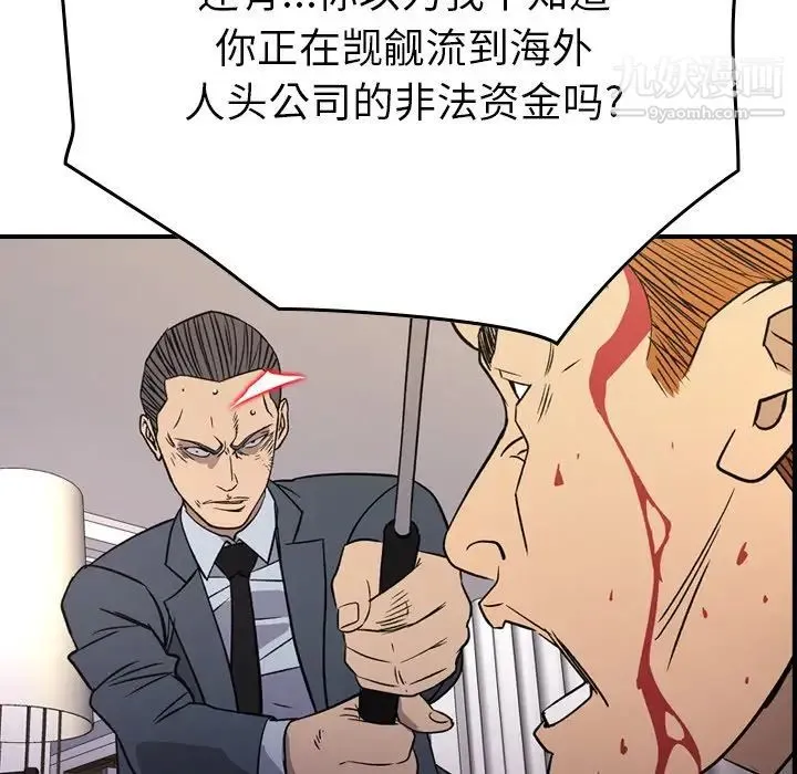 经纪人 第103话-最终话（完结） 第74页