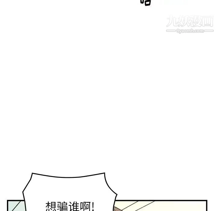 经纪人 第103话-最终话（完结） 第103页