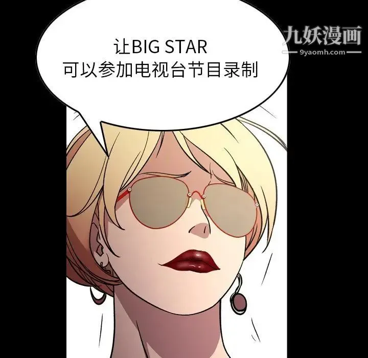 经纪人 第103话-最终话（完结） 第8页