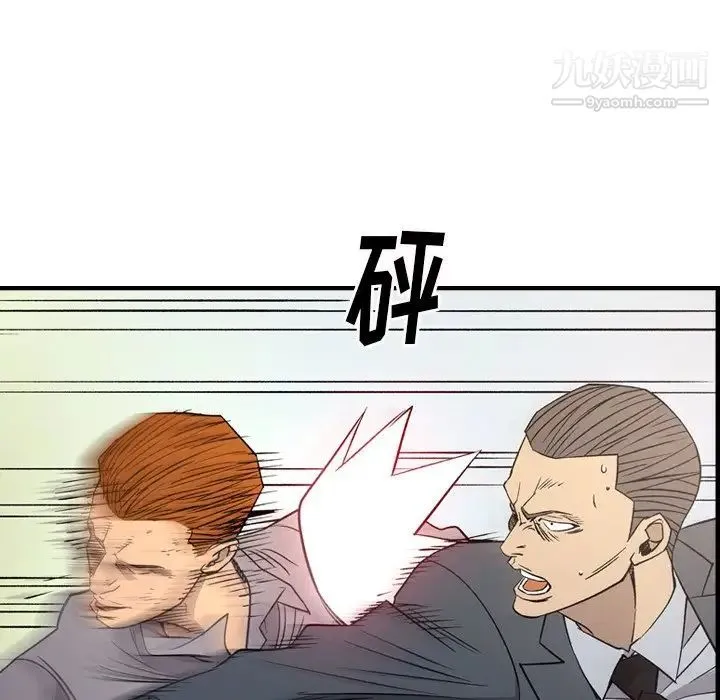 经纪人 第103话-最终话（完结） 第55页