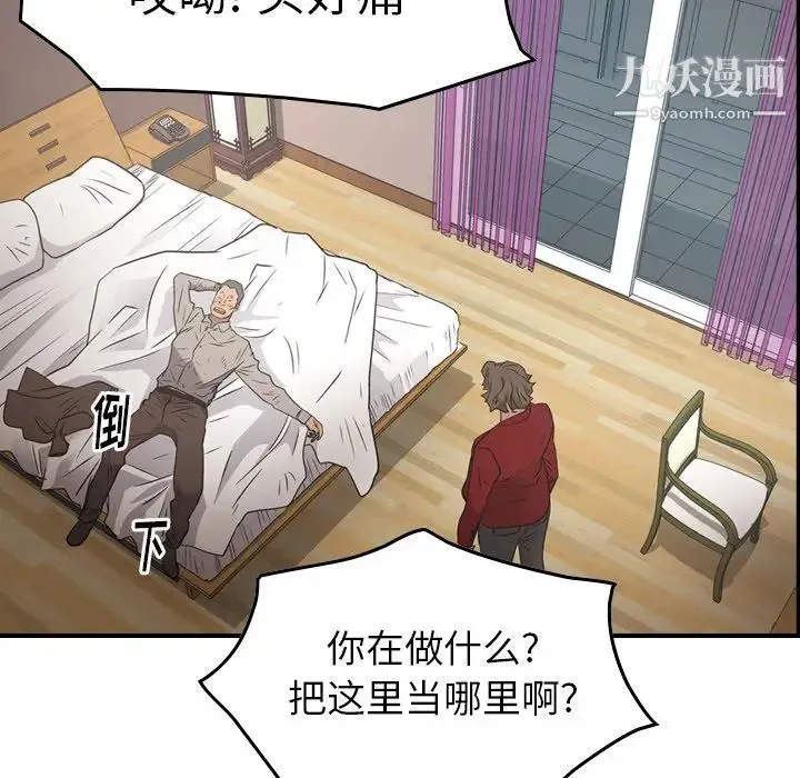 经纪人 第71话 第120页