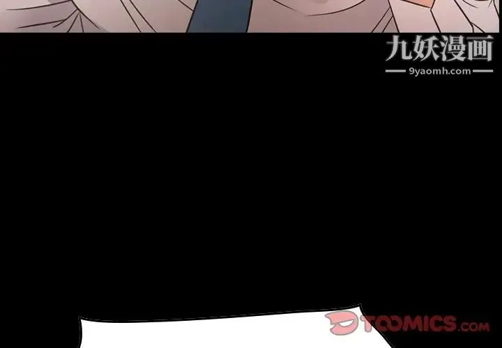 经纪人 第71话 第3页