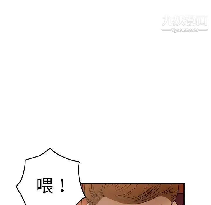 经纪人 第71话 第29页