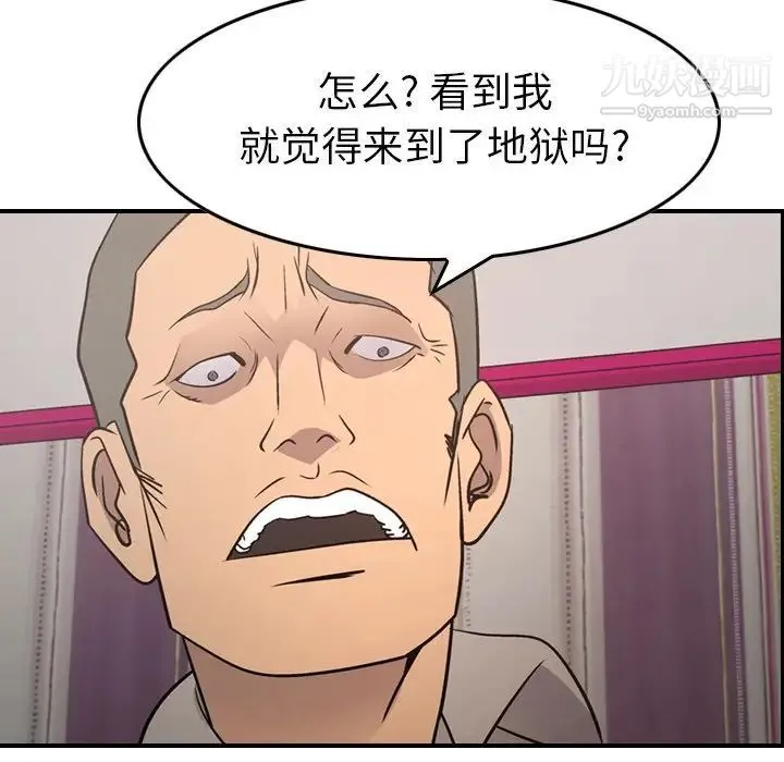 经纪人 第71话 第102页