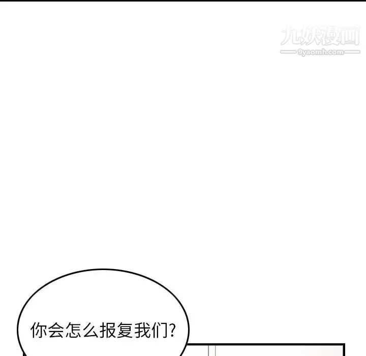 经纪人 第71话 第25页