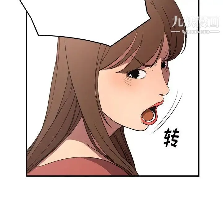 经纪人 第71话 第109页