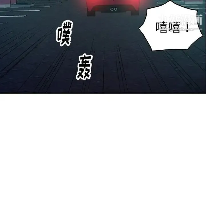 经纪人 第71话 第88页