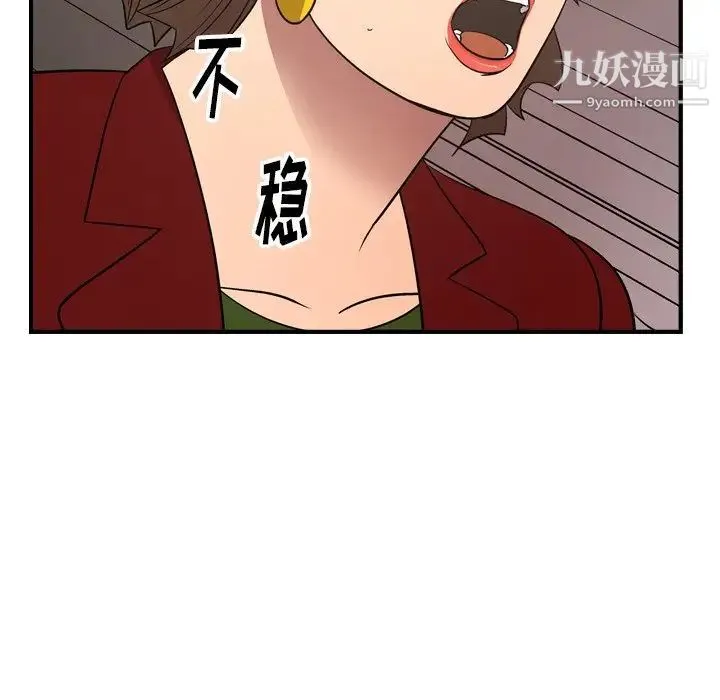 经纪人 第71话 第126页