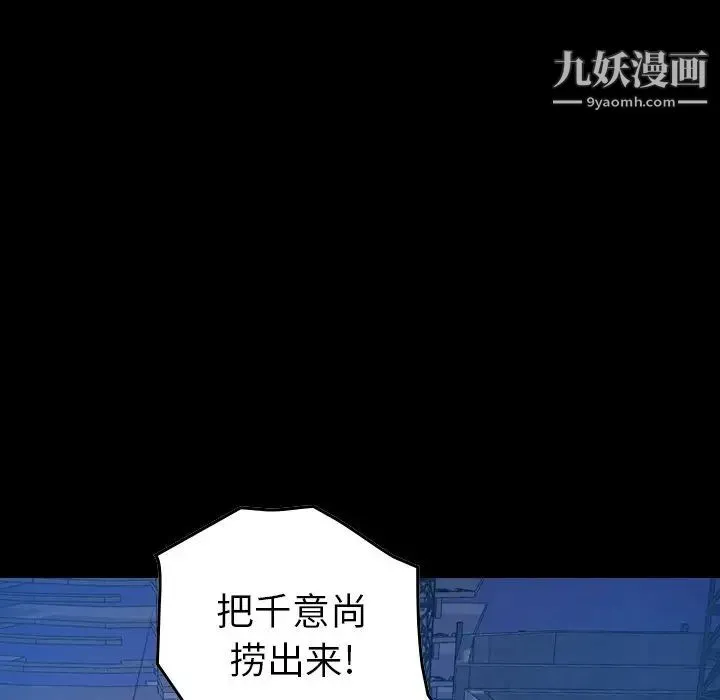 经纪人 第71话 第12页