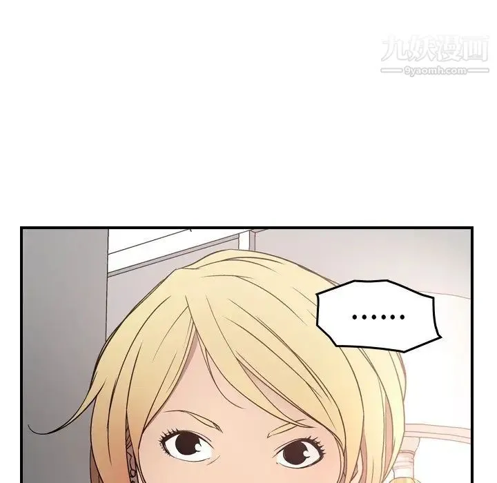 经纪人 第71话 第42页