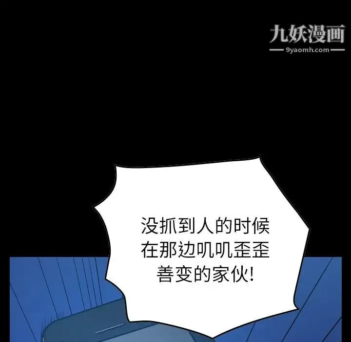 经纪人 第71话 第10页