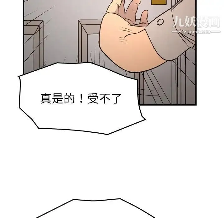 经纪人 第71话 第113页