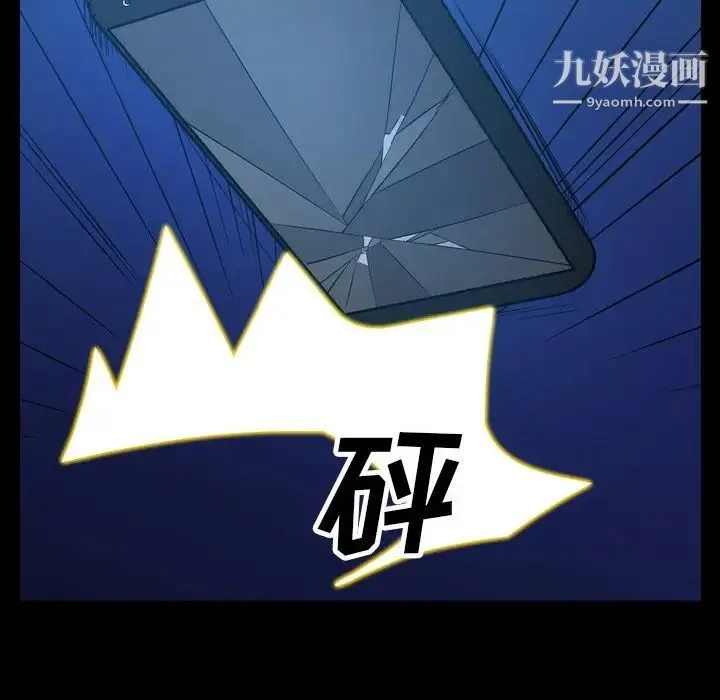 经纪人 第71话 第11页
