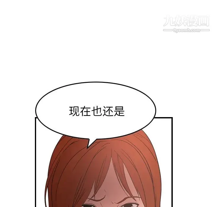 经纪人 第71话 第18页