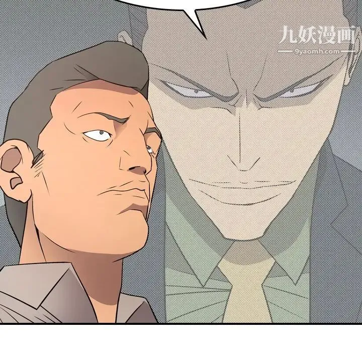 经纪人 第71话 第118页