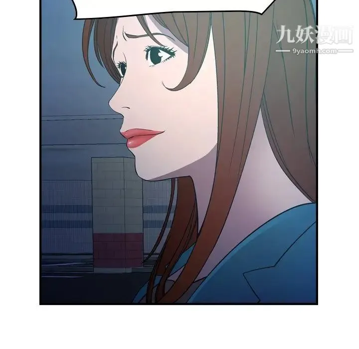 经纪人 第71话 第75页