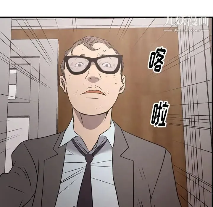 经纪人 第71话 第131页