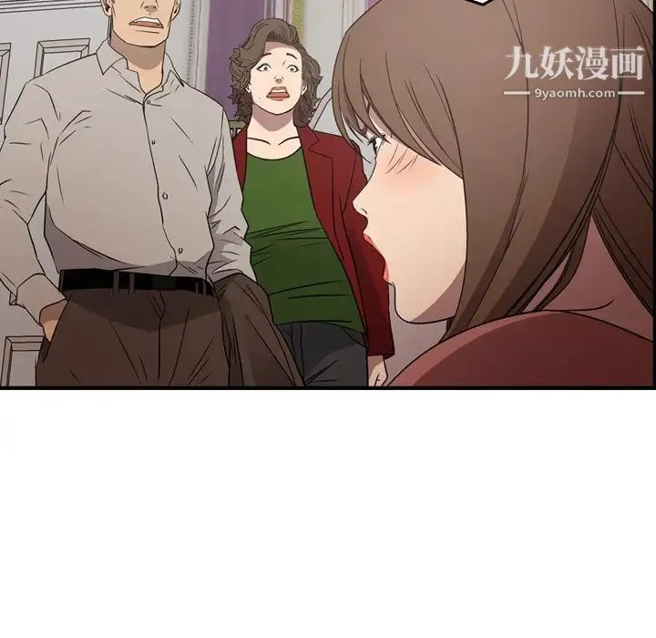 经纪人 第71话 第111页