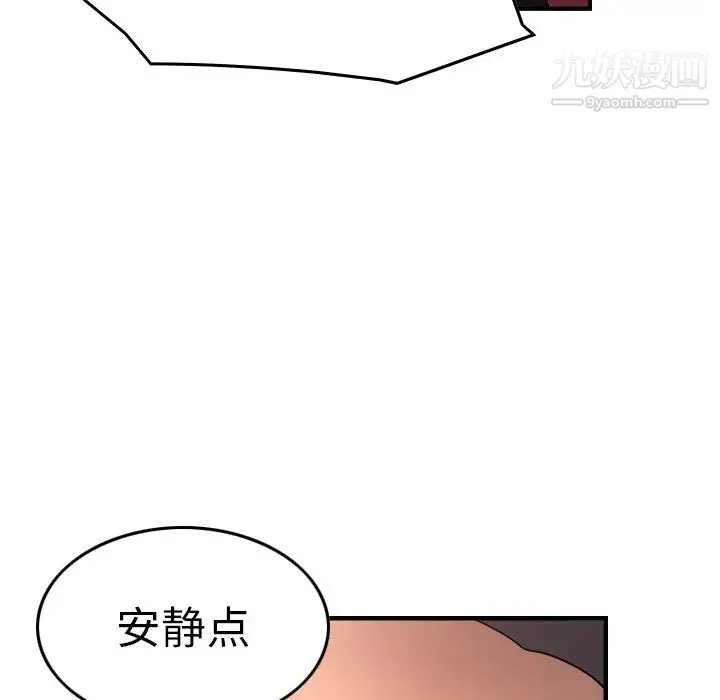 经纪人 第71话 第55页