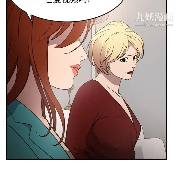 经纪人 第71话 第28页
