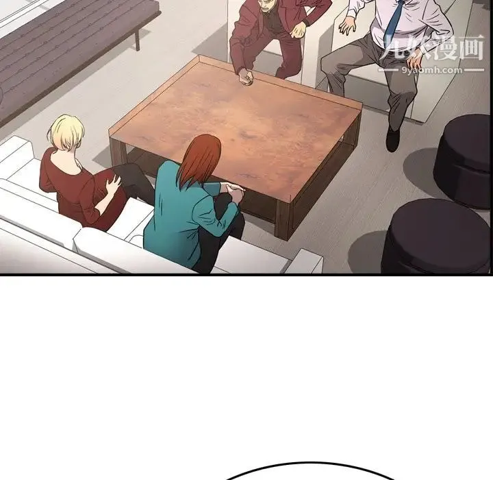 经纪人 第71话 第32页