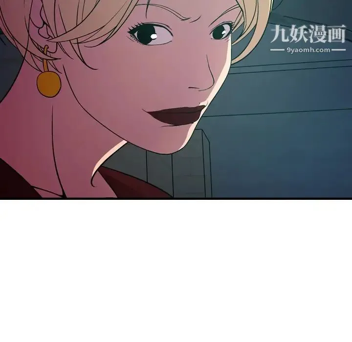经纪人 第71话 第86页
