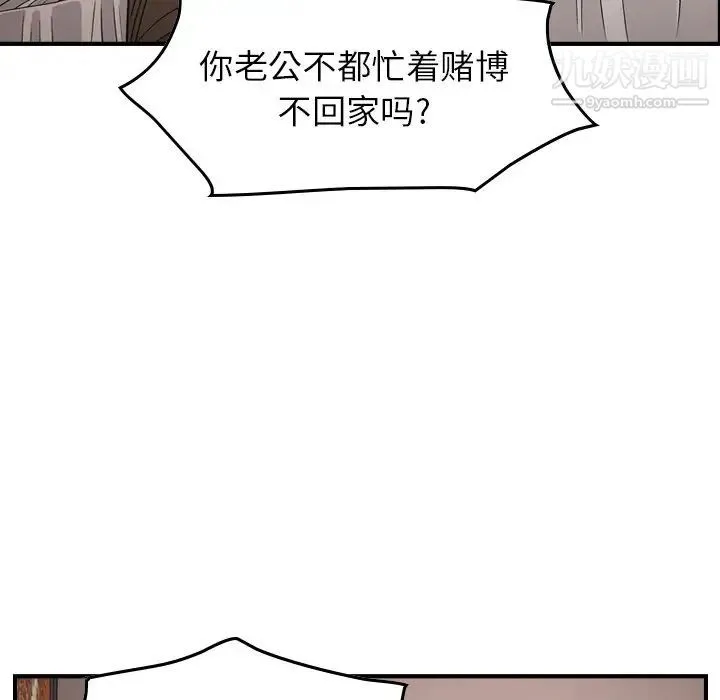 经纪人 第71话 第128页