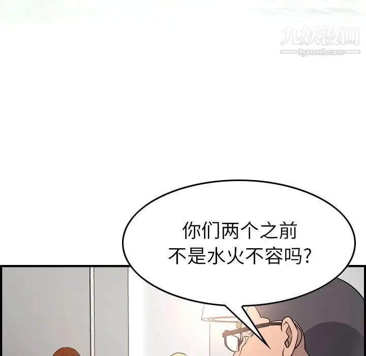 经纪人 第71话 第16页