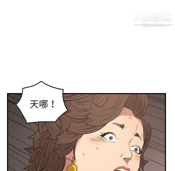 经纪人 第71话 第125页