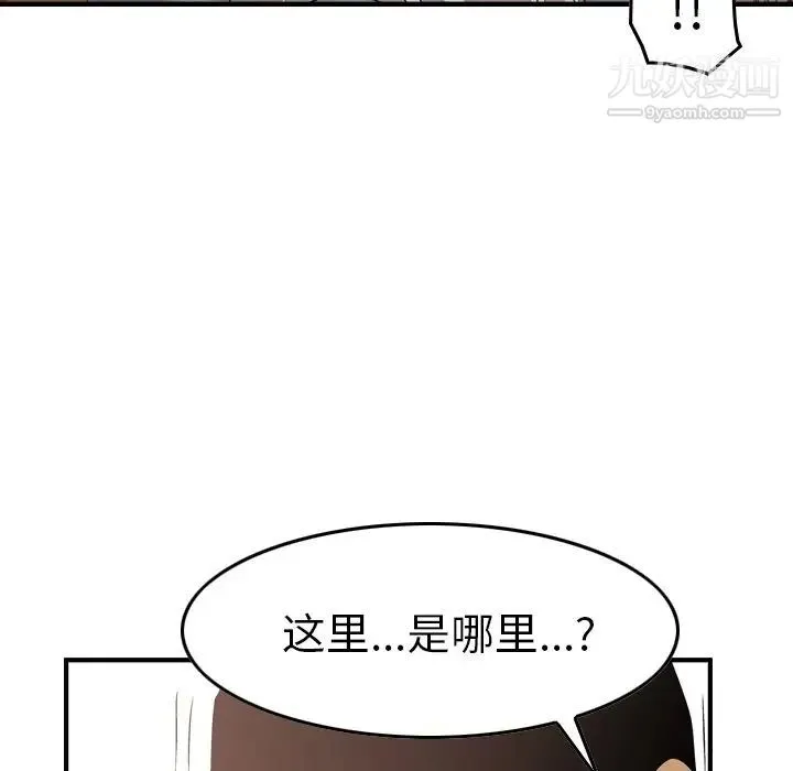 经纪人 第71话 第94页