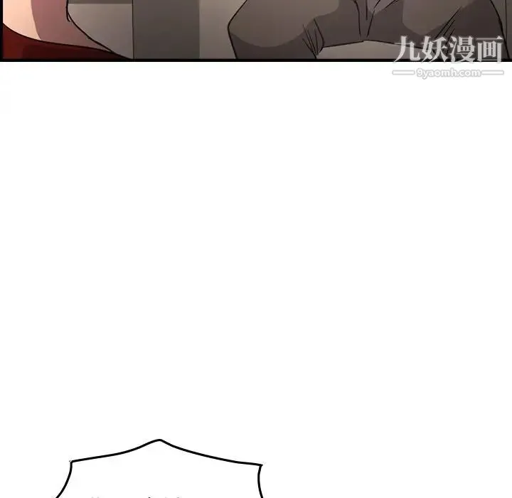 经纪人 第71话 第53页