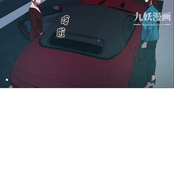 经纪人 第71话 第77页