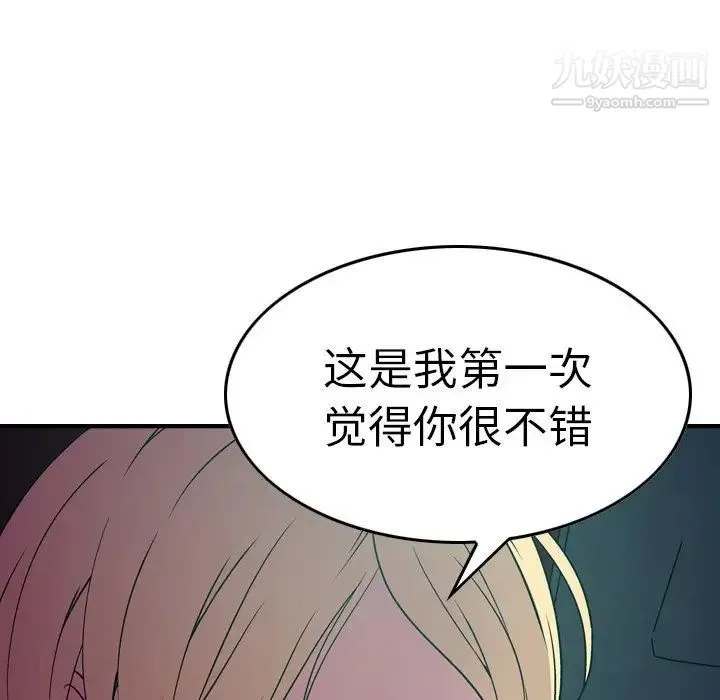 经纪人 第71话 第85页