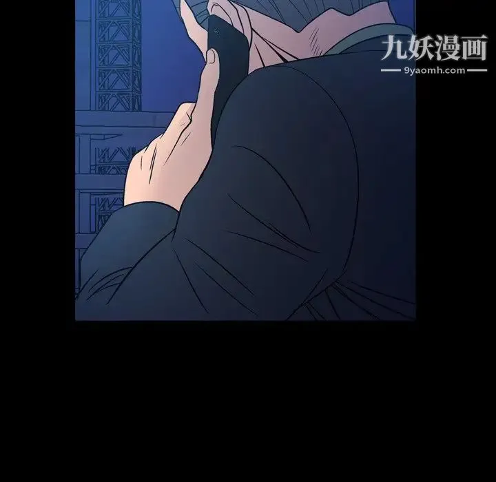经纪人 第71话 第7页