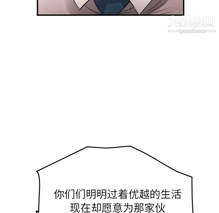 经纪人 第71话 第36页