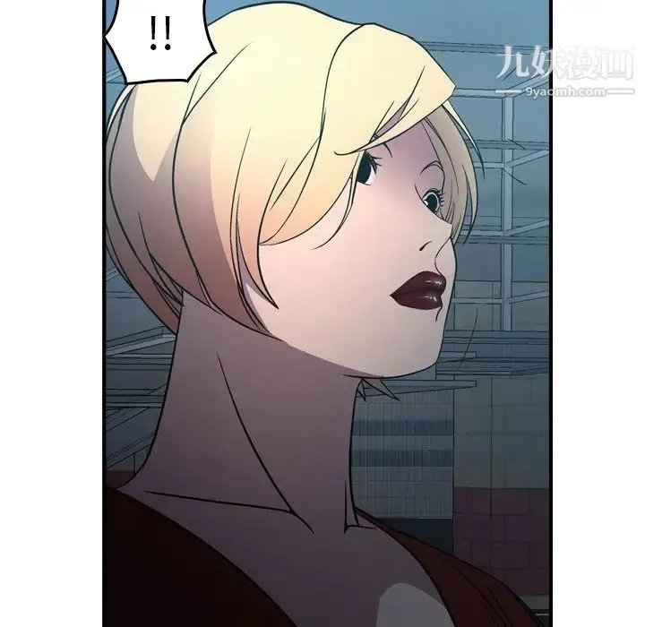 经纪人 第71话 第71页