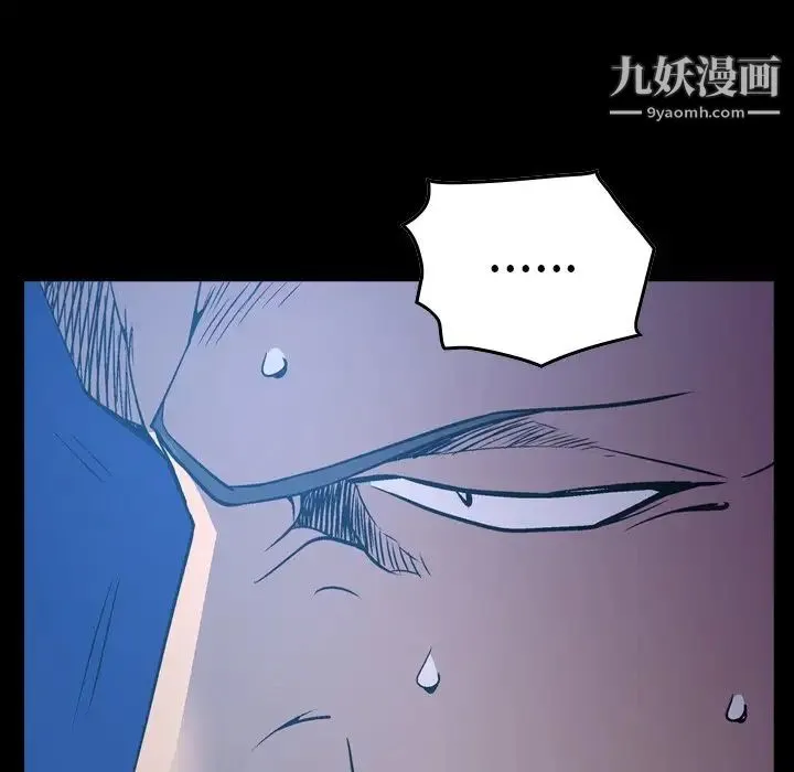 经纪人 第71话 第8页
