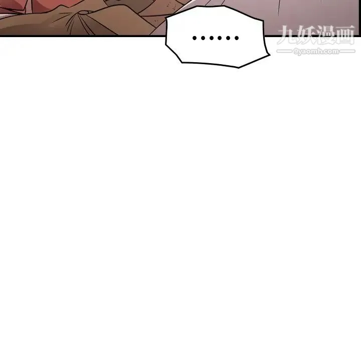 经纪人 第71话 第92页