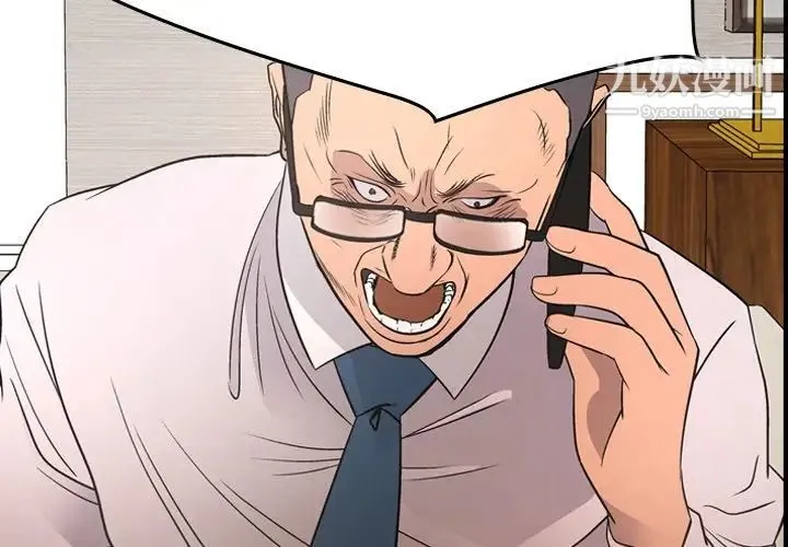 经纪人 第71话 第2页