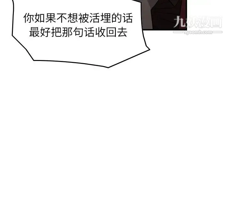 经纪人 第71话 第47页