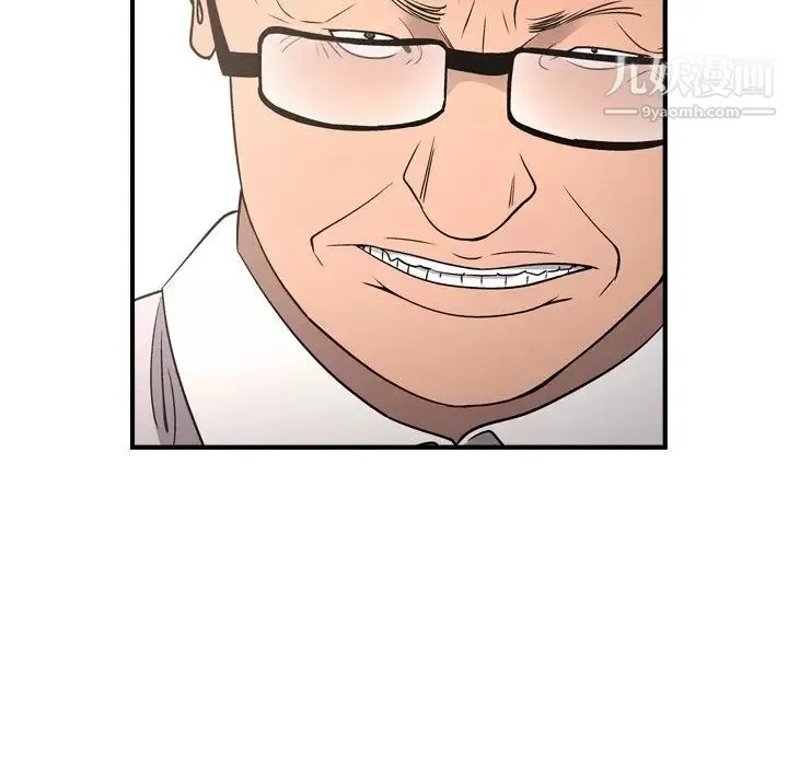 经纪人 第71话 第41页