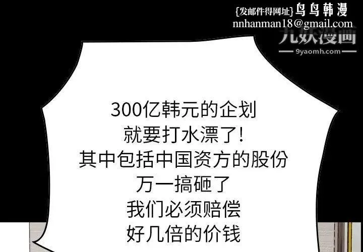 经纪人 第71话 第1页