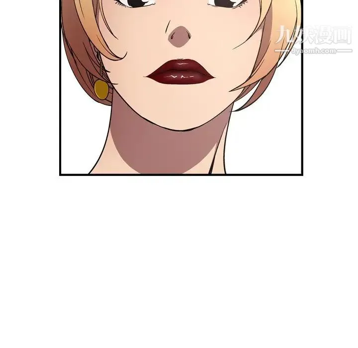 经纪人 第71话 第62页