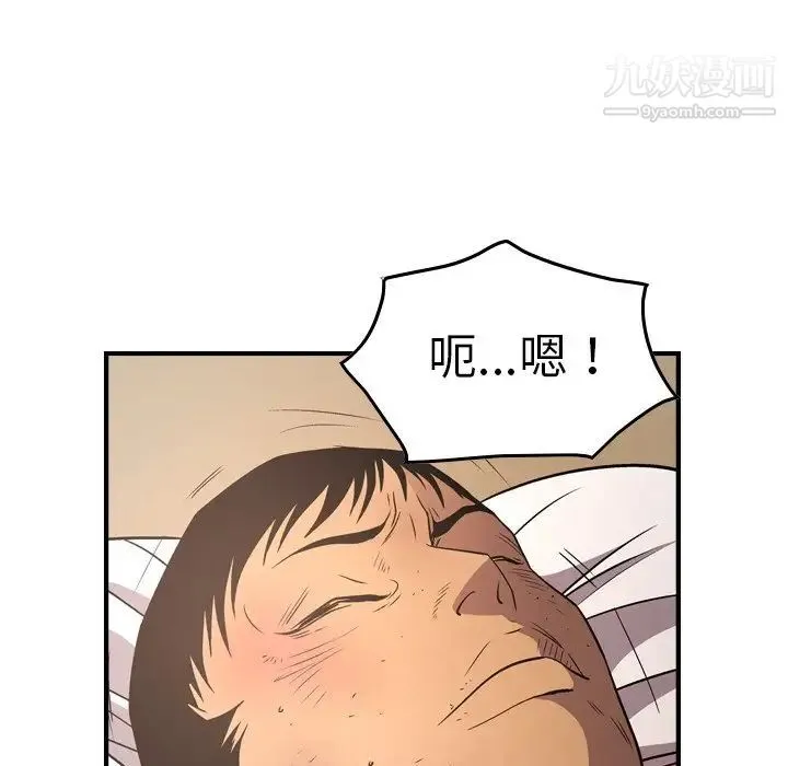 经纪人 第71话 第89页