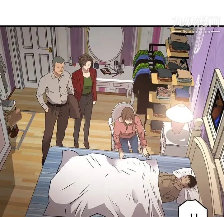 经纪人 第71话 第93页