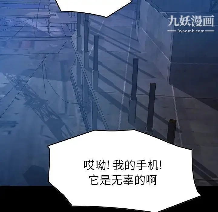 经纪人 第71话 第13页