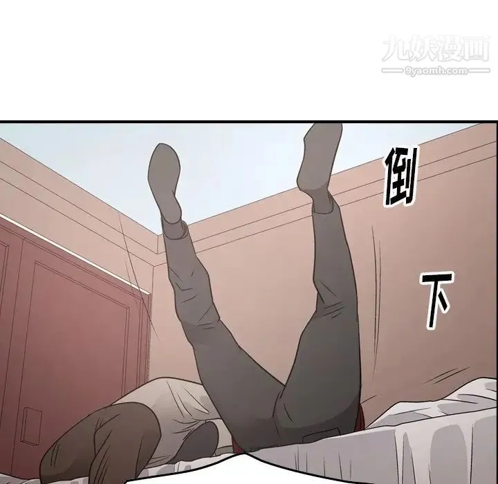 经纪人 第71话 第127页