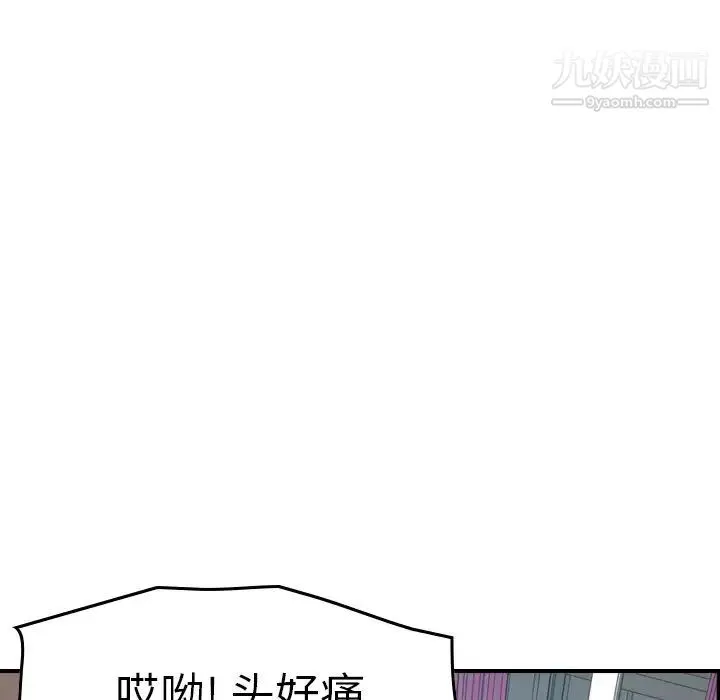 经纪人 第71话 第119页