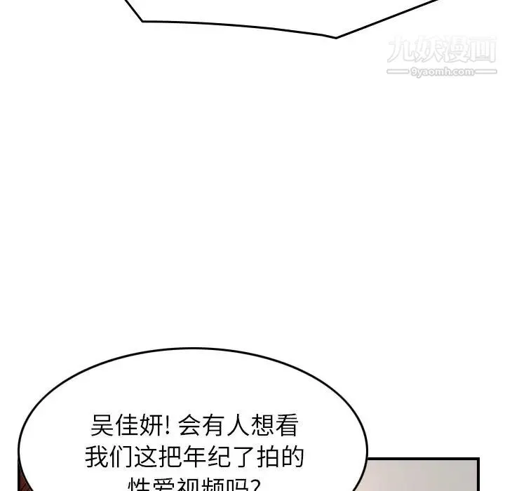 经纪人 第71话 第27页