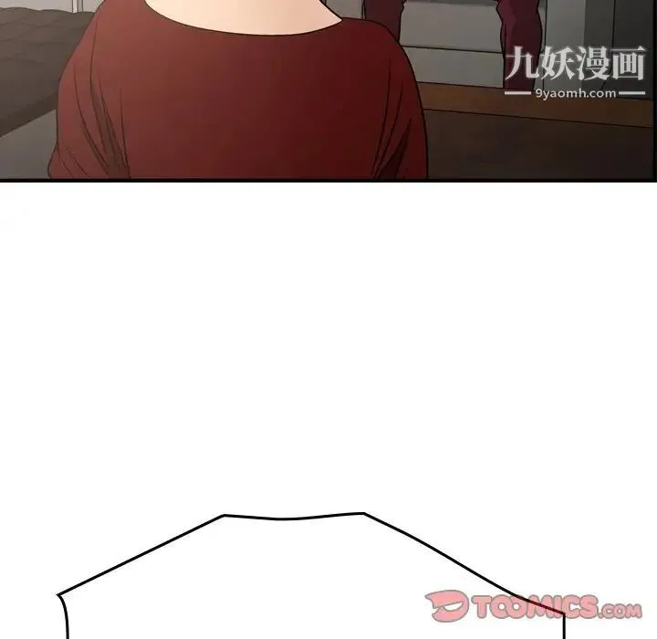 经纪人 第71话 第45页
